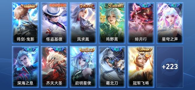 王者荣耀V5 1典藏 15传说 69史诗 234皮肤 永恒钻石V