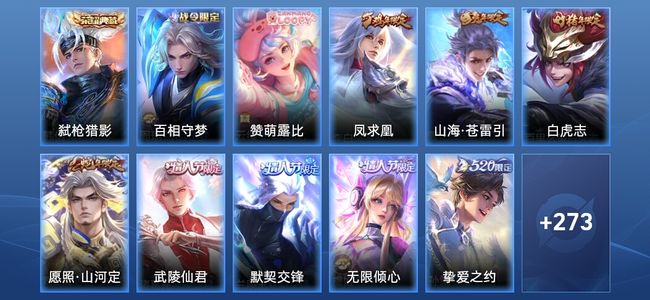 王者荣耀【苹果版】V8 1典藏 21传说 80史诗 285皮肤 至尊星耀V