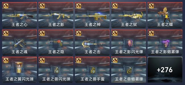 穿越火线：枪战王者V7 16王者 280英雄武器 10英雄角色 613万化 新锐