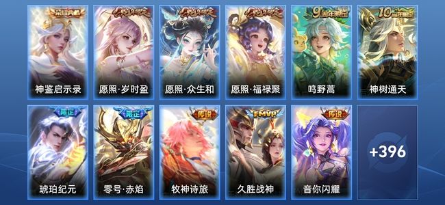 王者荣耀王者荣耀