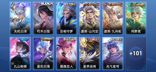 王者荣耀V6 1无双 5传说 29史诗 113皮肤 最强王者
