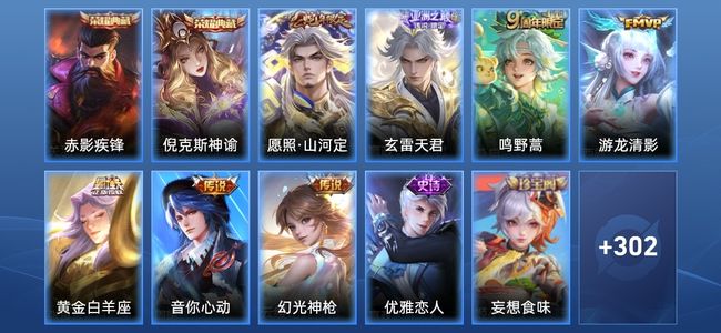 王者荣耀王者荣耀