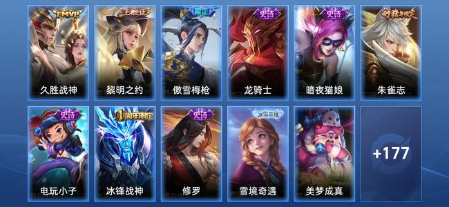 王者荣耀V2 2传说 59史诗 191皮肤 123英雄 无双王者