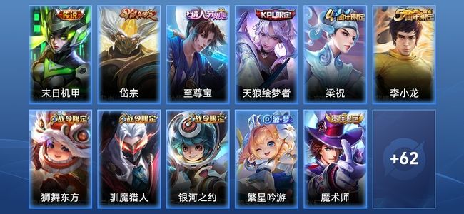 王者荣耀1传说 21史诗 73皮肤 82英雄 荣耀黄金II