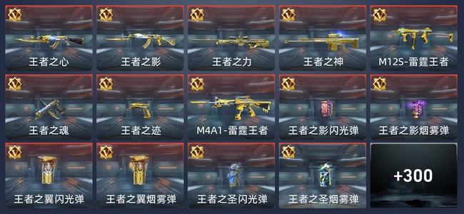 穿越火线：枪战王者V7 30王者 305英雄武器 9英雄角色 516万化 精英