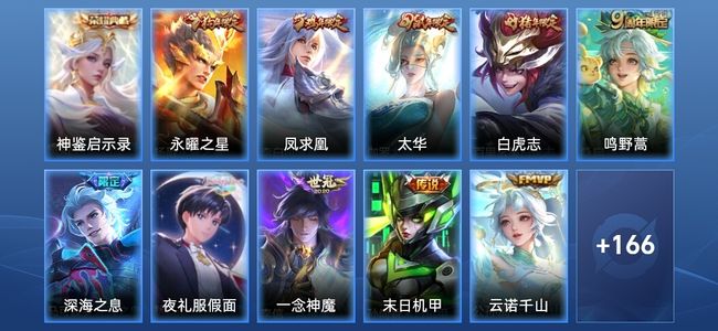 王者荣耀【苹果版】V7 1典藏 10传说 56史诗 177皮肤 至尊星耀III