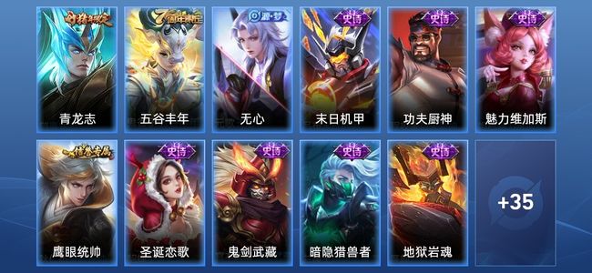 王者荣耀12史诗 46皮肤 91英雄 荣耀黄金II