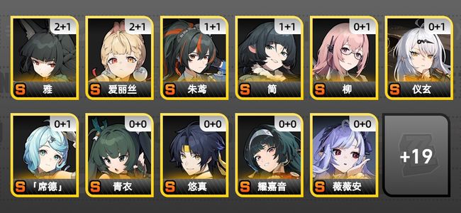 绝区零40黄 31角色黄 18S角色 9S音擎 12S邦布 女主 60