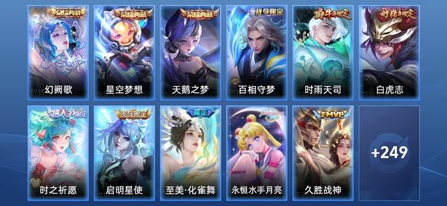 王者荣耀【苹果版】V7 3典藏 14传说 80史诗 261皮肤 非凡王者