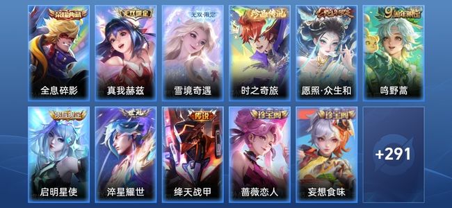王者荣耀V7 1典藏 5传说 88史诗 302皮肤 122英雄 最强王者