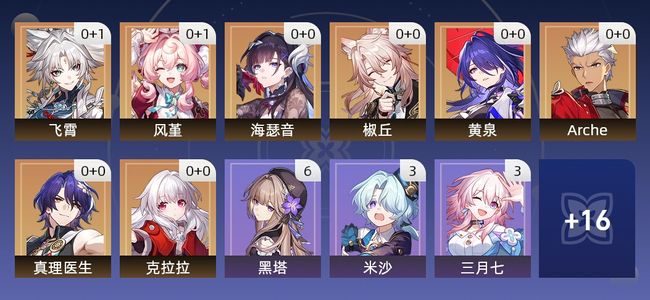 崩坏：星穹铁道11黄 8角色黄 3光锥黄 8五星角色 3五星光锥 60级 男主