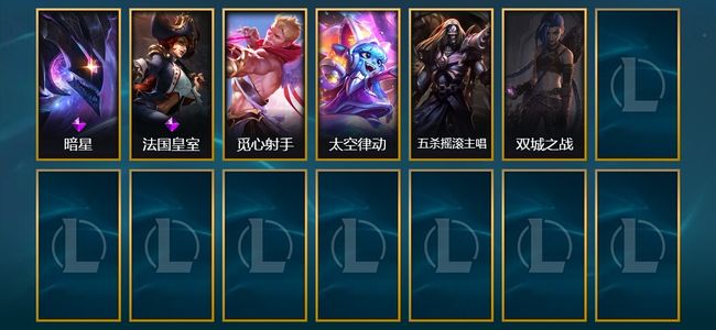 英雄联盟（LOL）2臻彩 6皮肤 2炫彩 45英雄