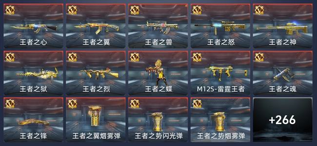穿越火线：枪战王者V7 20王者 290英雄武器 10英雄角色 477万化 大师S