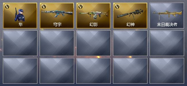 穿越火线（CF）3V武器 1V角色 可排位 新锐