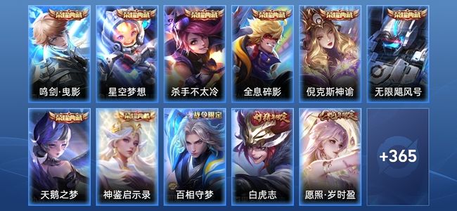 王者荣耀V10 8典藏 41传说 107史诗 377皮肤 无双王者