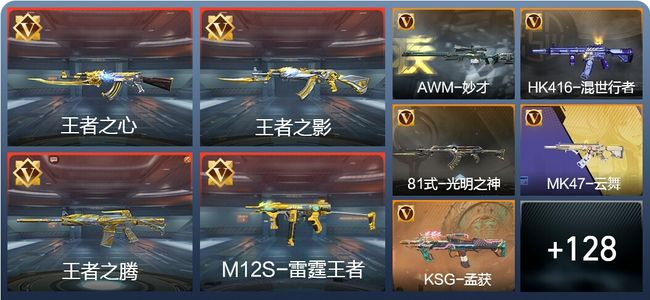 穿越火线：枪战王者V6 9王者 161英雄武器 2英雄角色 250万化 枪神