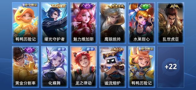 王者荣耀V3 9史诗 33皮肤 59英雄 荣耀王者