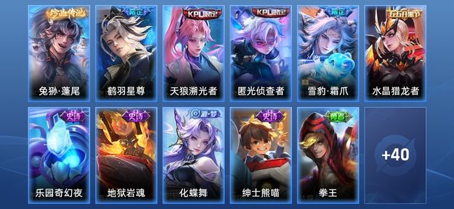 王者荣耀V4 2传说 13史诗 57皮肤 65英雄 绝世王者