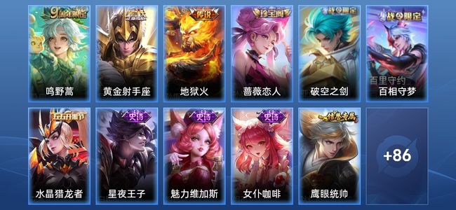 王者荣耀V2 3传说 20史诗 98皮肤 115英雄 至尊星耀IV