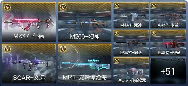 穿越火线：枪战王者V1 61英雄武器 150万化 专家S