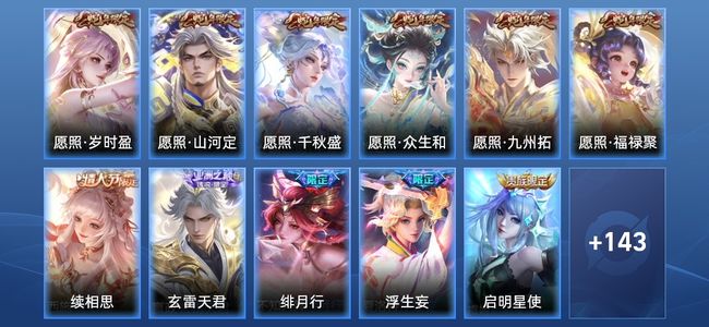 王者荣耀V1 18传说 56史诗 154皮肤 113英雄 无双王者