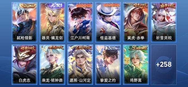 王者荣耀V8 1典藏 1无双 22传说 77史诗 270皮肤 荣耀王者