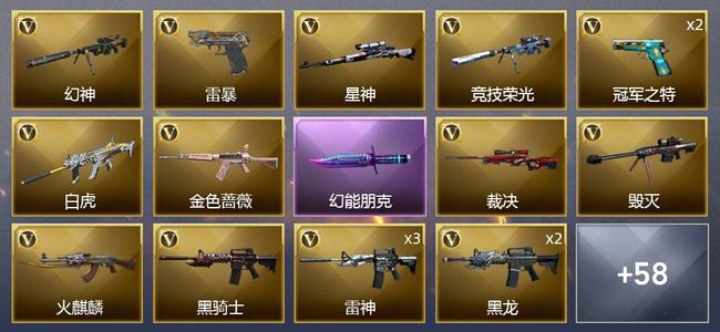 穿越火线（CF）62V武器 4V角色 31皮肤 可排位 枪王