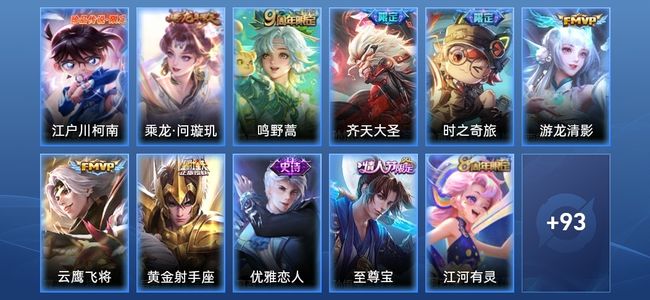 王者荣耀V7 7传说 32史诗 105皮肤 117英雄 永恒钻石II
