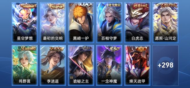 王者荣耀V7 2典藏 7传说 88史诗 310皮肤 至尊星耀I