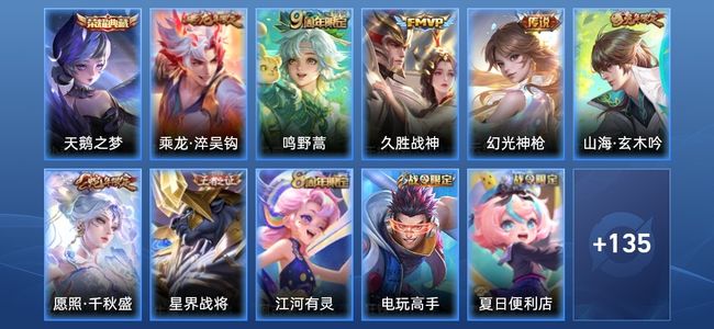 王者荣耀V5 1典藏 5传说 46史诗 149皮肤 122英雄 荣耀王者