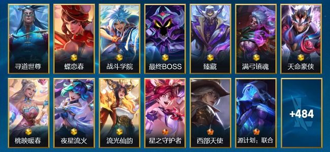 英雄联盟手游（lol手游）【苹果版】9神话 59传说 277史诗 497皮肤 138英雄 铂金