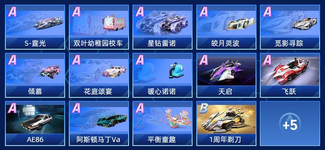 QQ飞车手游V7 13永久A车 19永久赛车 13宠物 男号 钻石