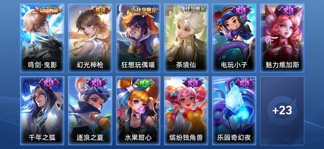 王者荣耀V4 1典藏 2传说 10史诗 40皮肤 67英雄 尊贵铂金IV