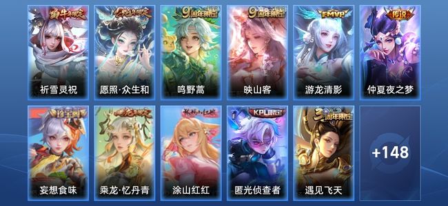 王者荣耀V6 6传说 45史诗 159皮肤 至尊星耀I