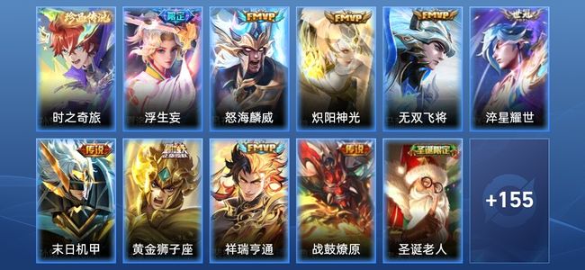 王者荣耀V6 13传说 48史诗 167皮肤 至尊星耀V