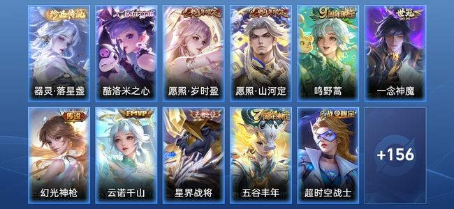 王者荣耀V7 6传说 56史诗 168皮肤 永恒钻石III