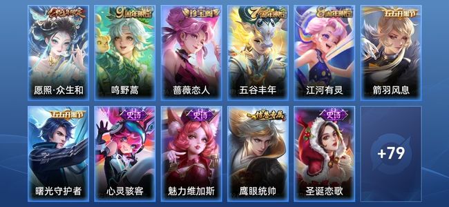 王者荣耀2传说 17史诗 90皮肤 103英雄 倔强青铜I