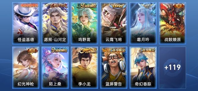 王者荣耀V7 7传说 29史诗 134皮肤 117英雄 最强王者