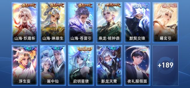 王者荣耀V8 17传说 58史诗 200皮肤 至尊星耀IV