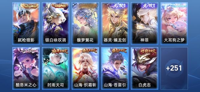 王者荣耀V9 2典藏 2无双 27传说 62史诗 262皮肤 最强王者