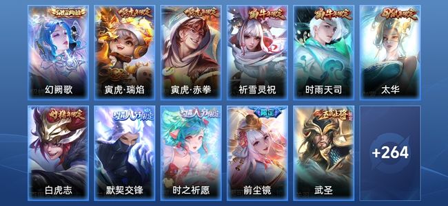 王者荣耀V7 1典藏 25传说 92史诗 276皮肤 至尊星耀II