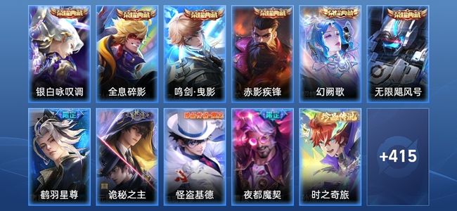 王者荣耀V9 6典藏 35传说 138史诗 428皮肤 非凡王者