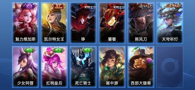 王者荣耀1史诗 11皮肤 荣耀黄金I