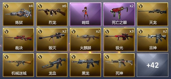 穿越火线（CF）3王者武器 6炫金武器 59V武器 3V角色 14皮肤 可排位 精英