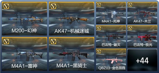 穿越火线：枪战王者53英雄武器 2英雄角色 74万化 专家S