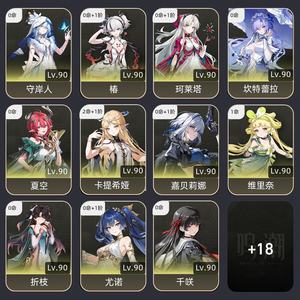 鸣潮【80级】1千3彩珊1万4星声