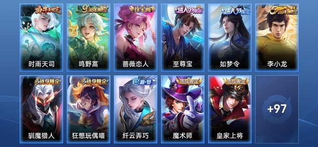 王者荣耀V6 2传说 20史诗 108皮肤 永恒钻石IV