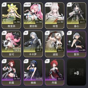 鸣潮【60级】 满命爱弥斯，21飞雪
