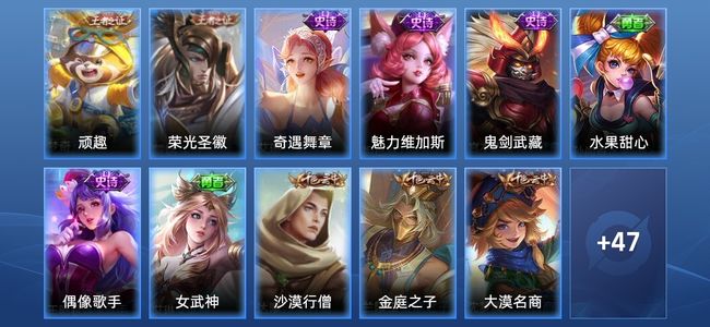 王者荣耀7史诗 58皮肤 120英雄 荣耀王者