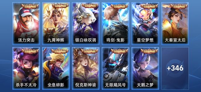 王者荣耀V10 12典藏 6星传说 35传说 105史诗 361皮肤 124英雄 非凡王者